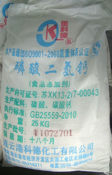 什么是食品级绿巨人成人官网钙？