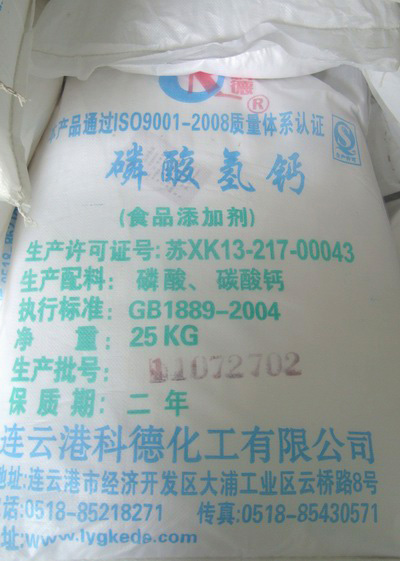 食品级绿巨人成人官网钙